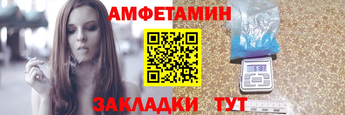 Нефтекамск  Амфетамин  Вход с VPN  Амфетамин Premium 