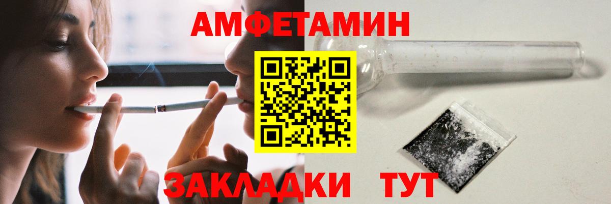 АМФЕТАМИН 98% Нефтекамск