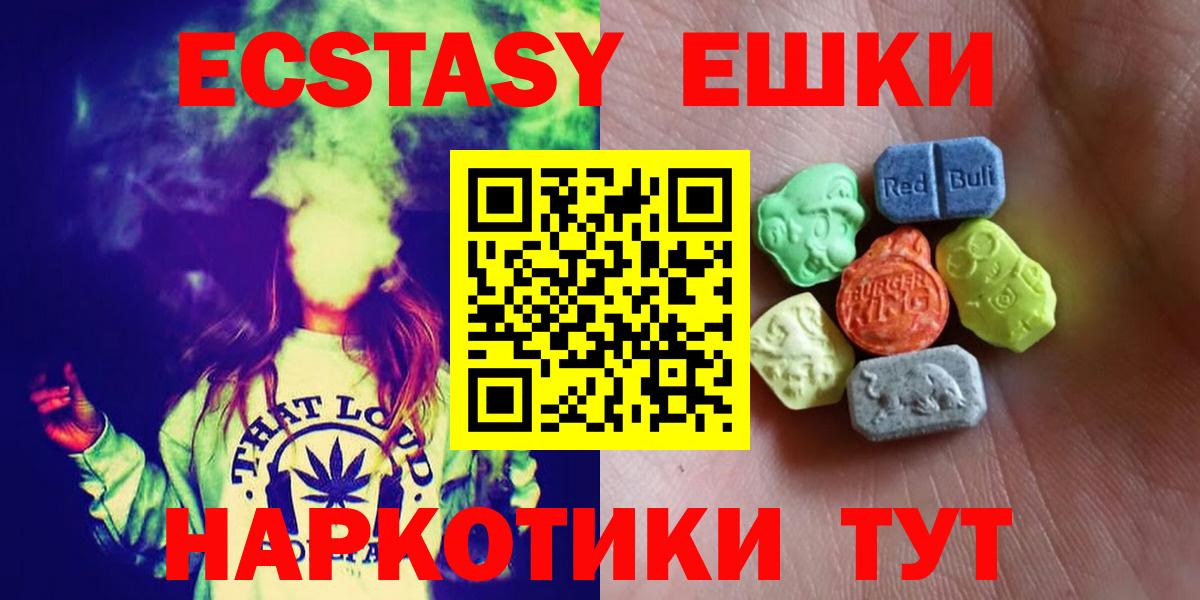 Нефтекамск  наркотики  Вход с VPN  Экстази 250 мг  Ecstasy ешки 