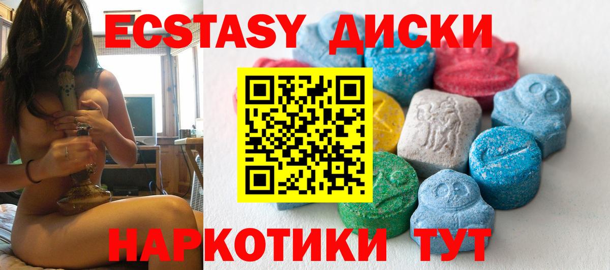 Экстази 99% Нефтекамск