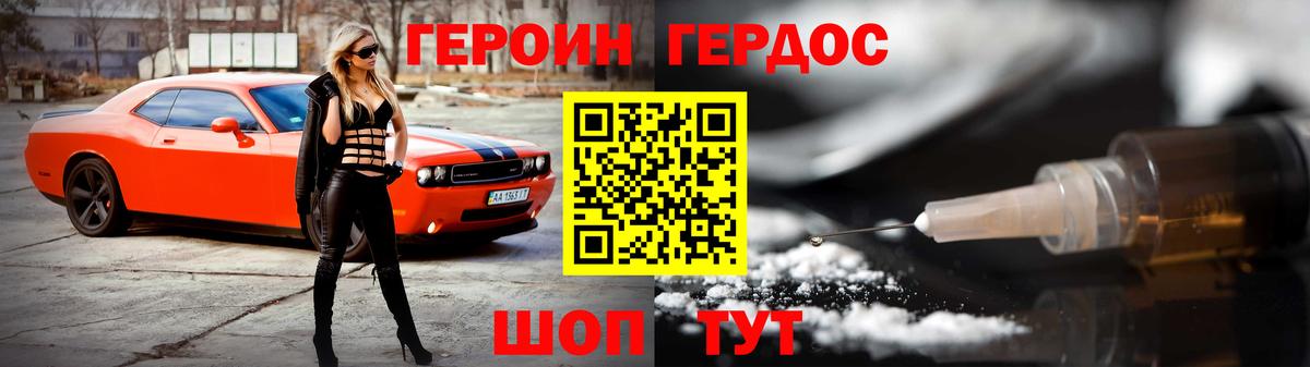 Героин гречка  Героин  Нефтекамск  Вход с VPN 