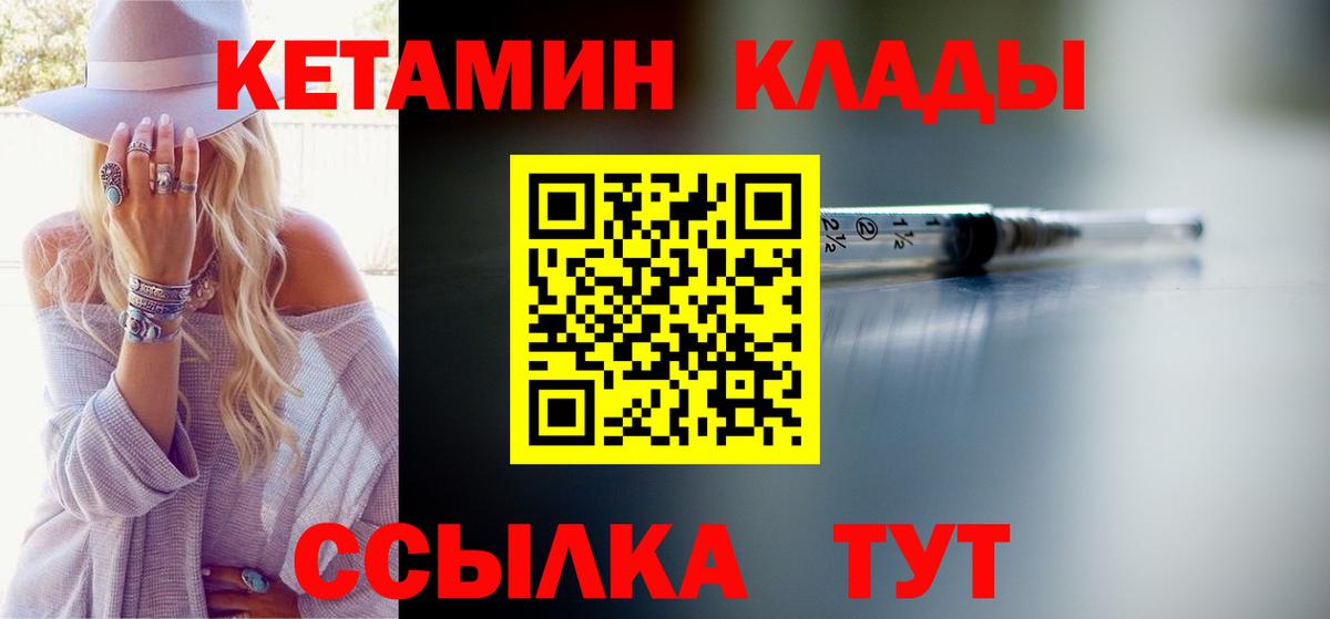 КЕТАМИН ketamine Нефтекамск