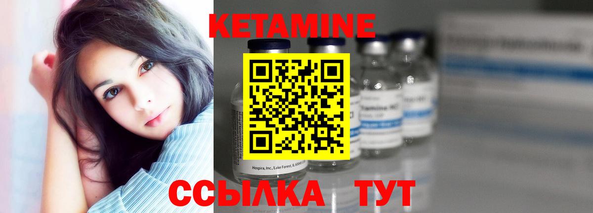 Кетамин VHQ  КЕТАМИН ketamine  Вход с VPN  Нефтекамск 