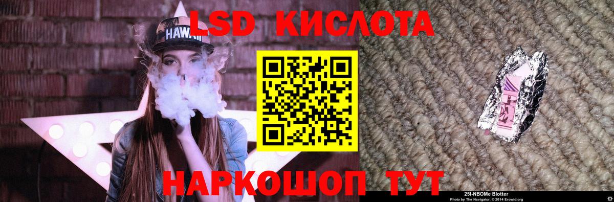Лсд 25 экстази ecstasy  LSD-25 экстази кислота  Нефтекамск  Вход с VPN 