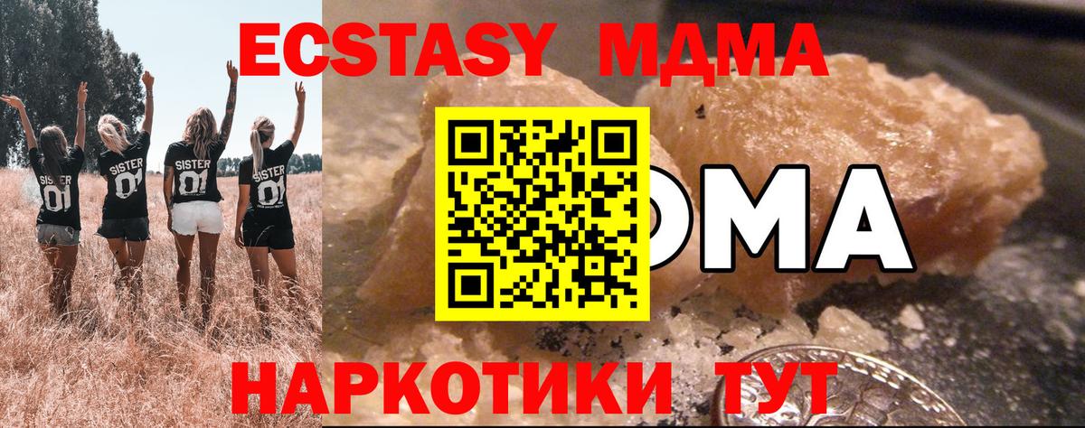 МДМА  Вход с VPN  Нефтекамск  MDMA crystal  MDMA crystal 