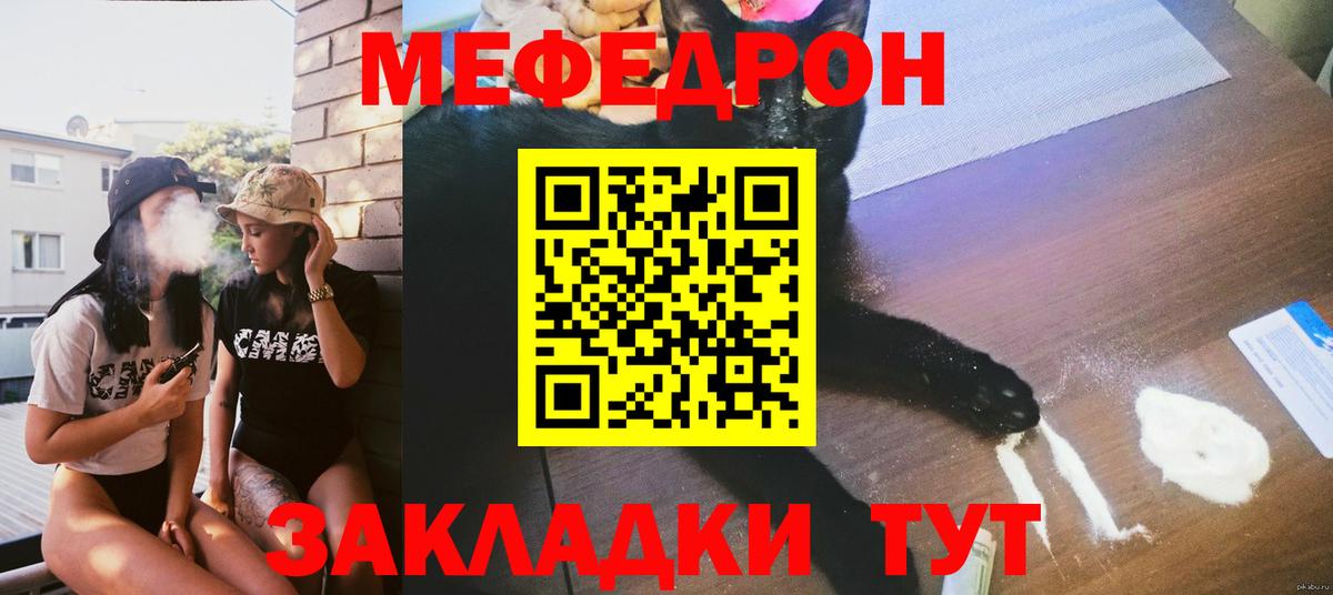 Мефедрон  Вход с VPN  Нефтекамск  Мефедрон  МЯУ-МЯУ 4 MMC 