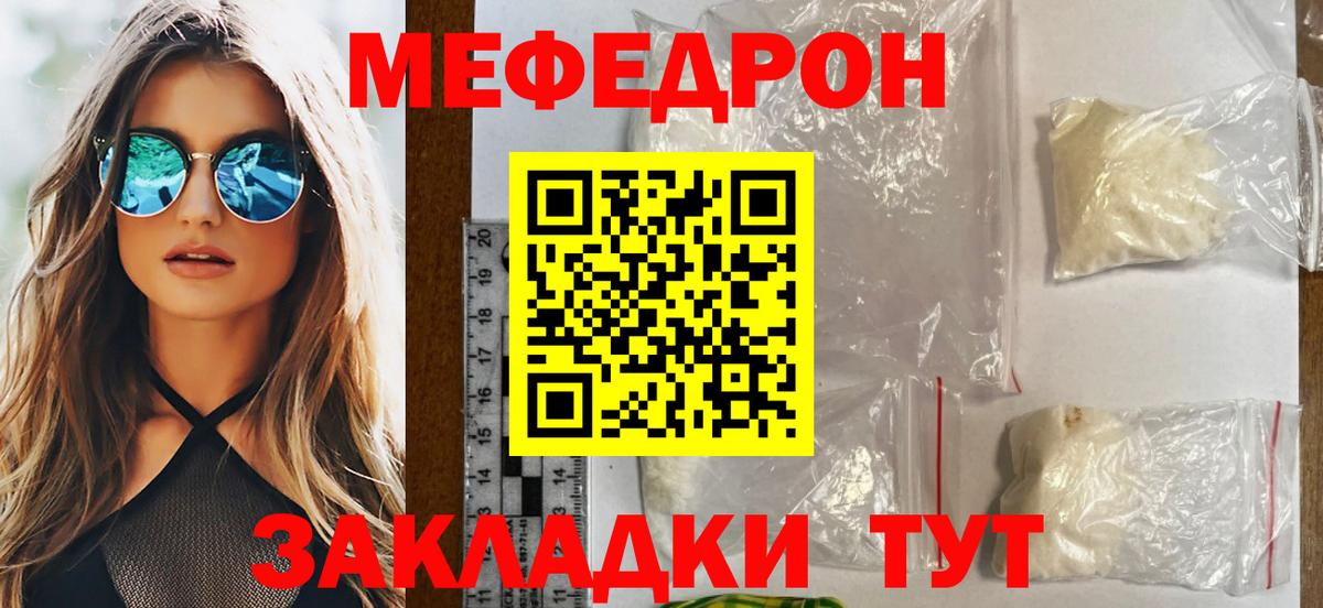 Меф мука Нефтекамск