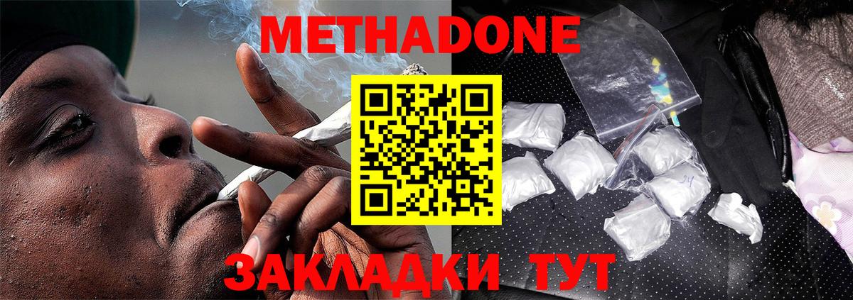 МЕТАДОН мёд Нефтекамск