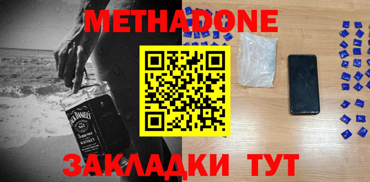 Нефтекамск  Метадон белоснежный  blacksprut вход  Метадон кристалл  Вход с VPN 