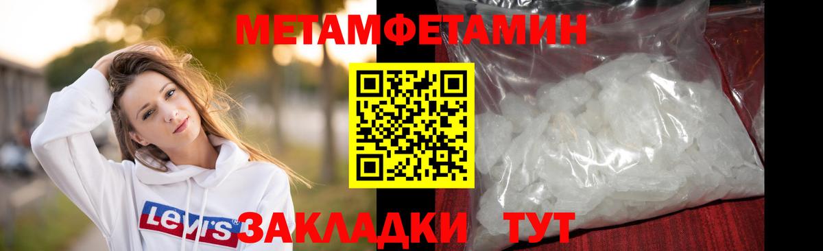 МЕТАМФЕТАМИН кристалл Нефтекамск