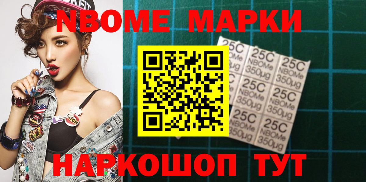 Наркотические марки 1,5мг  Вход с VPN  Нефтекамск 